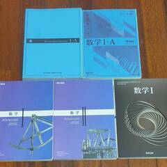 高校数学教科書の画像
