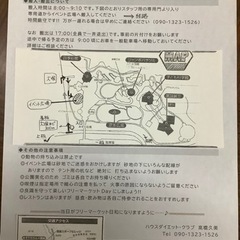 出店者募集‼️ハウスダイエット・フリマinあすたむらんど - フリーマーケット