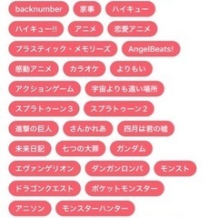 友達募集