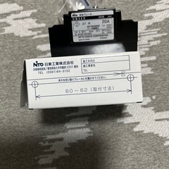❤️ 安全ブレーカ 日東工業 CB32Xの画像