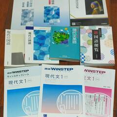 高校国語教科書