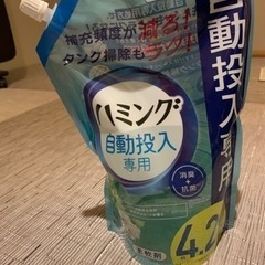 新品ハミング 柔軟剤 1.2L自動投入専用 の画像
