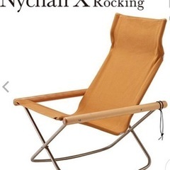 ニーチェア Nychair  X ロッキング キャメル