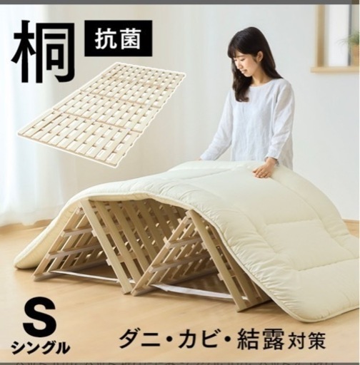 すのこ　ベッド　折り畳み　布団干し