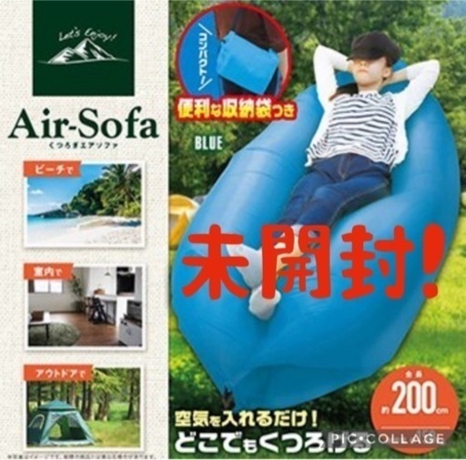 くつろぎソファ