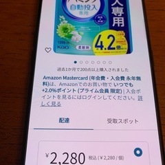 新品ハミング 柔軟剤 1.2L自動投入専用 の画像
