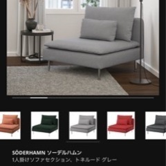 IKEAソファー4/18中にお引き取りいただける方のみ連絡くださいの画像