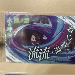 鬼滅の刃 カード 4枚セットの画像