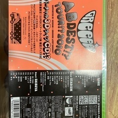 GReeeeN AB DEST!? TOUR!?  (ライフグッズ付完全数量限定盤)の画像