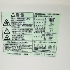 パナソニック 冷蔵庫 NR-B146W-W