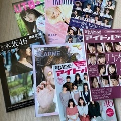 乃木坂46、雑誌・ムックなど全20冊セットの画像