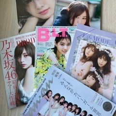 乃木坂46、雑誌・ムックなど全20冊セットの画像