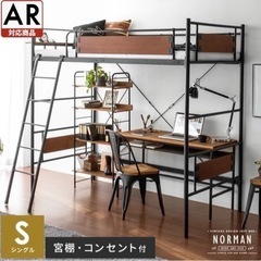 受渡し様決定　ベッド