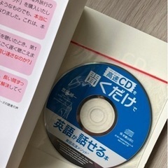 英語高速メソッド「笠原メソッド」本6冊セット、笠原禎一、CD付きの画像