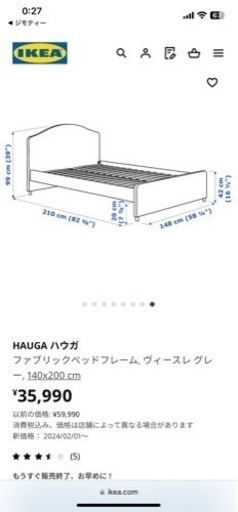 ダブルベッドフレーム【引渡し先決まりました】