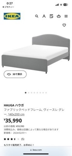 ダブルベッドフレーム【引渡し先決まりました】