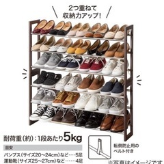 シューズラックの画像