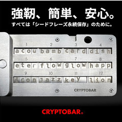  [CRYPTOBAR] クリプトバー ADA BTC ETH 暗号通貨 復元フレーズ バックアップ 保存 SUS316L ステンレス スチールウォレット 24ワード対応 (セキュリティ フルセット)の画像