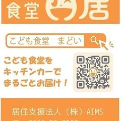 お子様連れOK！高校生～OK!の画像