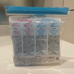 【新品未使用】白潤　肌ラボ　スキンケアセットの画像
