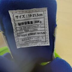 ローラースケート　19～21.5cmの画像