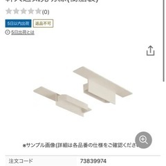 軒天通気見切縁(樹脂製)黒色