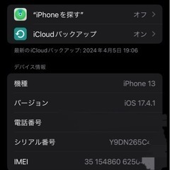 携帯 iPhone