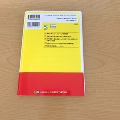 売切れました！★ 漢検 漢字学習 5級 改訂四版  ほぼ未使用★の画像