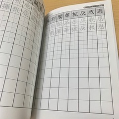 売切れました！★ 漢検 漢字学習 5級 改訂四版  ほぼ未使用★の画像