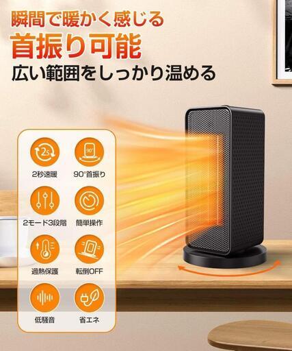 PTC-1500P1　新品未使用 セラミックヒーター 電気ファンヒーター 1200W PTC-1500P1