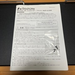Bauhutte (バウヒュッテ) 後付けキーボードスライダー BHP-K1000の画像