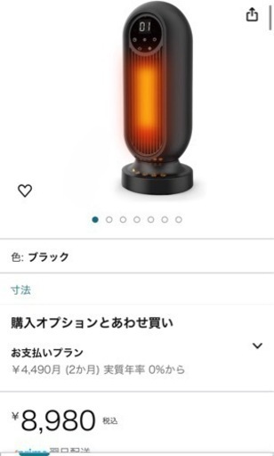 セラミックファンヒーター