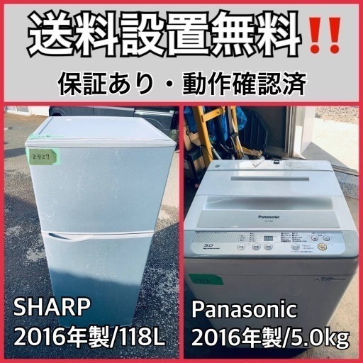 送料設置無料❗️業界最安値✨家電2点セット 洗濯機・冷蔵庫131