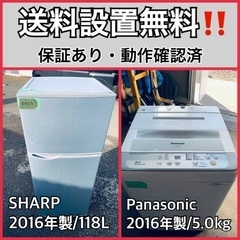 131 業界最安値⁉︎ 送料設置無料　シャープ　大型冷蔵庫　225L 洗濯機 131 業界最安値⁉︎ 送料設置無料 シャープ 大型冷蔵庫 225L 洗濯機 131
