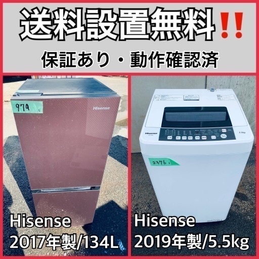 超高年式✨送料設置無料❗️家電2点セット 洗濯機・冷蔵庫 133