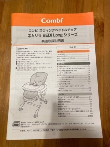 子供用品 ベビー用品 ベビーラック、ベビーチェア