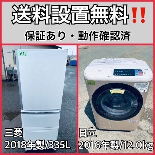 送料設置無料❗️業界最安値✨家電2点セット 洗濯機・冷蔵庫138