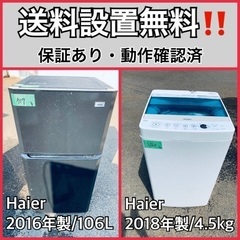 送料設置無料❗️業界最安値✨家電2点セット 洗濯機・冷蔵庫139