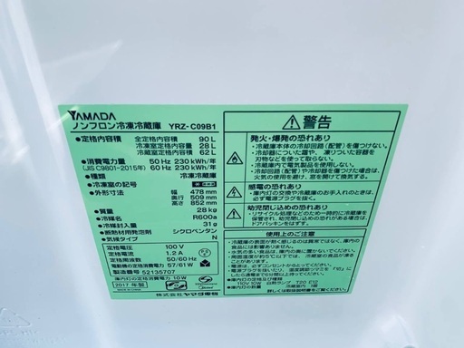 送料設置無料❗️業界最安値✨家電2点セット 洗濯機・冷蔵庫1310