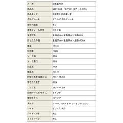 【成約済】松永製作所/マツナガ/車椅子/ノーパンクタイヤ仕様/NEXT-60B/MATSUNAGA/車イス/NEXT CORE/ネクストコア/折りたたみ/介護/介助/E1DP0501の画像