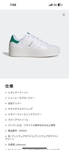 【極美品】adidas スタンスミス