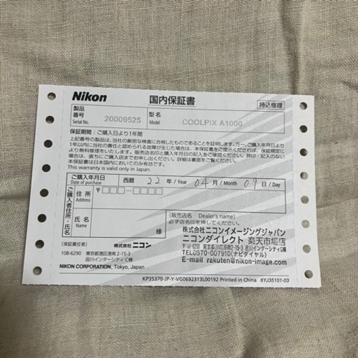 (保証期間あり)NIKON COOLPIX A1000