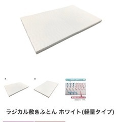 【美品】赤ちゃん　ベビー布団　西川　2枚の画像