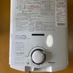 パロマ　瞬間湯沸かし器　LP     最終値下げ！