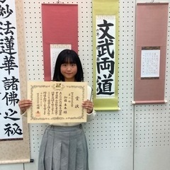 書道教室：毛筆、硬筆、ペン字、筆ペンの画像