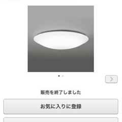 コイズミ シーリングライト　4.5-8畳の画像