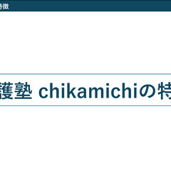 看護師国家試験に合格したい人！