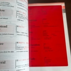 英単語1800の画像