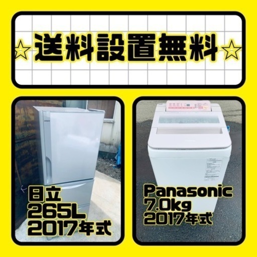 送料設置無料❗️⭐️赤字覚悟⭐️二度とない限界価格❗️冷蔵庫/洗濯機の超安セット♪