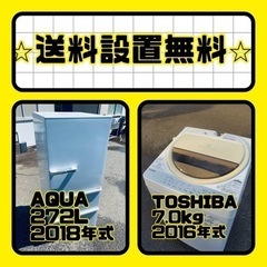 送料設置無料❗️⭐️人気No.1⭐️入荷次第すぐ売り切れ❗️冷蔵庫/洗濯機爆安セット